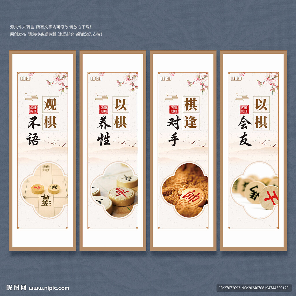 象棋