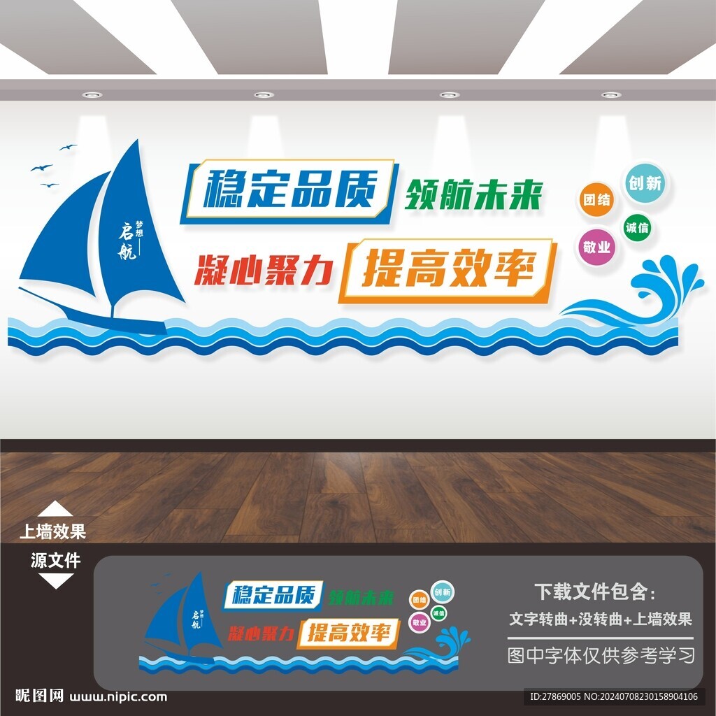 公司文化墙