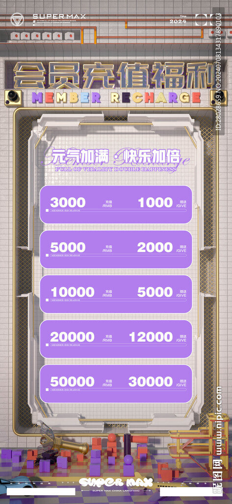 酒吧充值C4D工程
