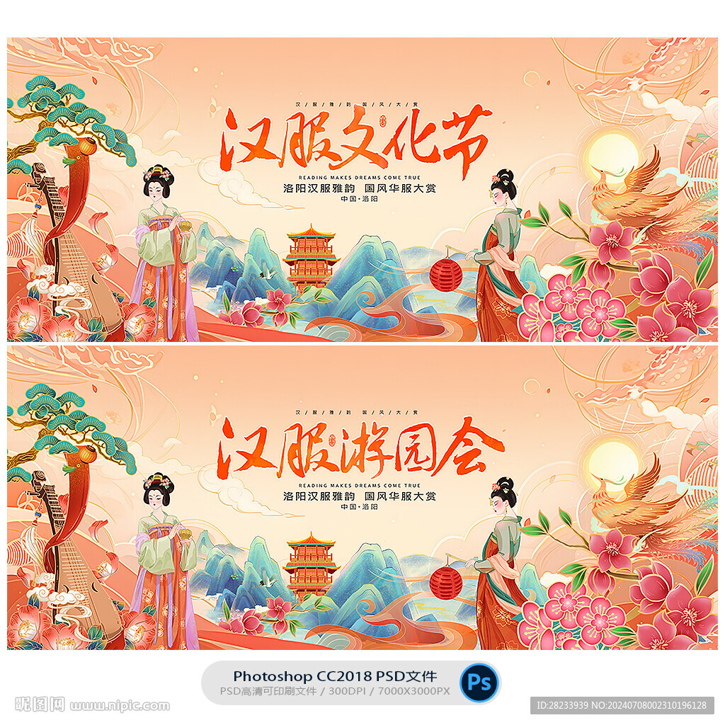 汉服文化节