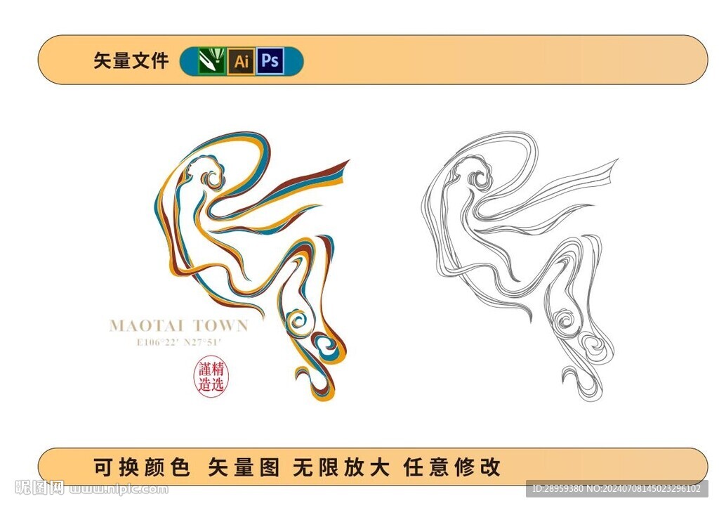 敦煌飞天女神酱酒包装插画