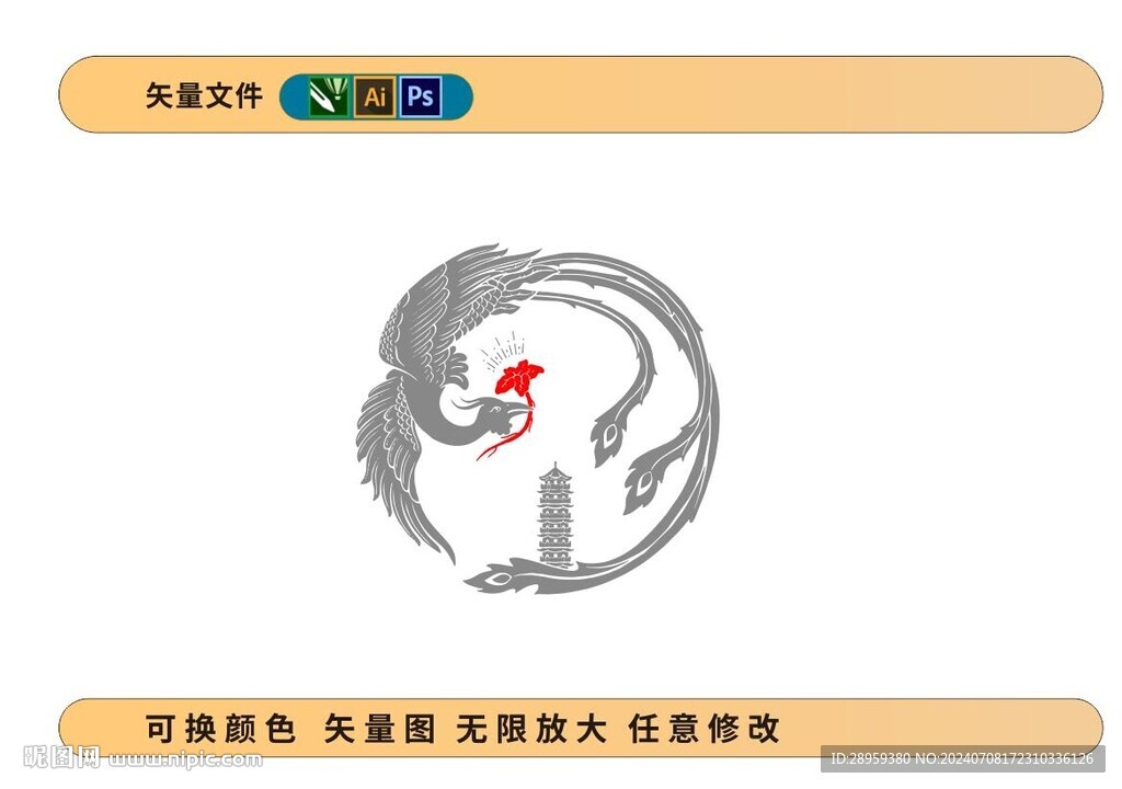 凤凰矢量图白酒包装图案有凤来仪
