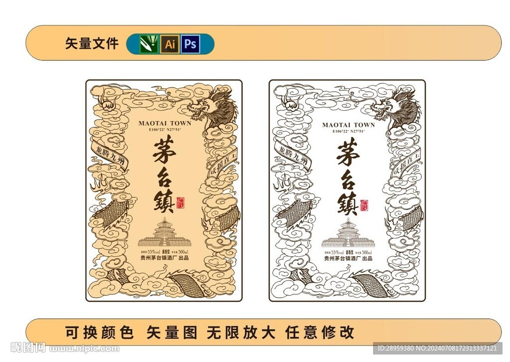 中国风龙纹白酒包装图案