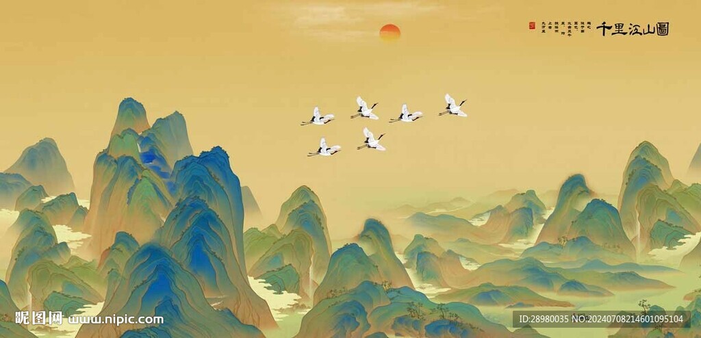 千里江山