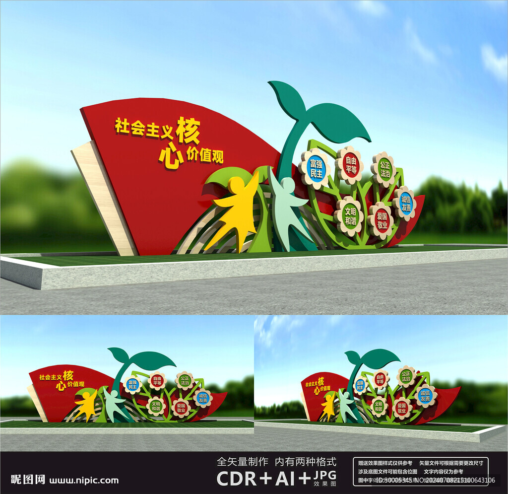校园价值观雕塑