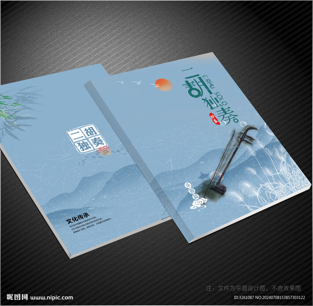 古典封面