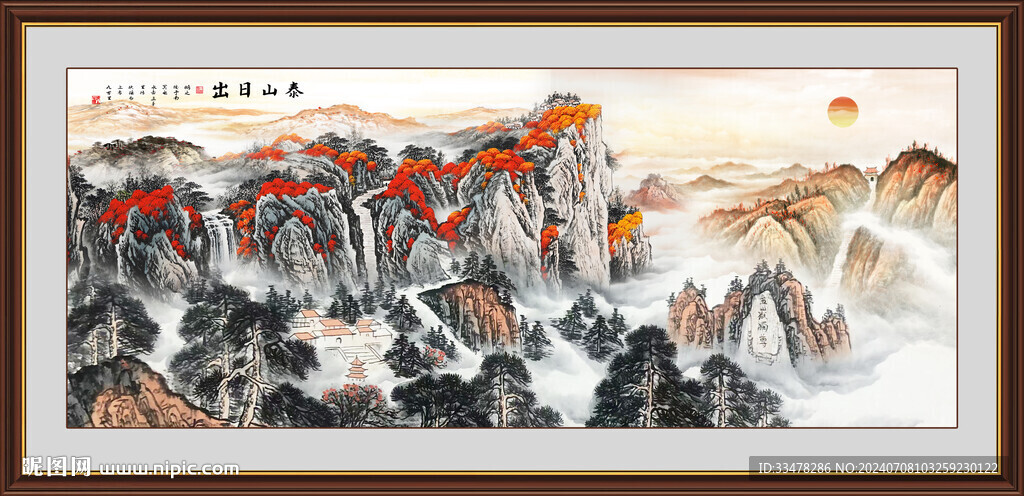 泰山日出