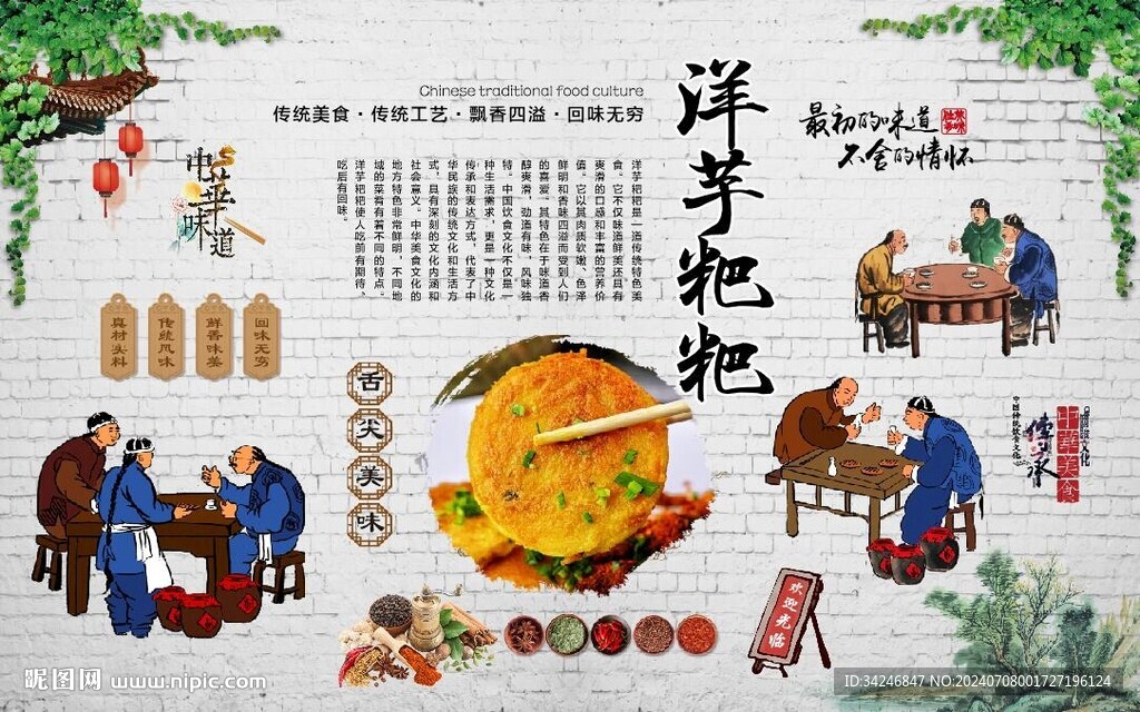 洋芋粑粑