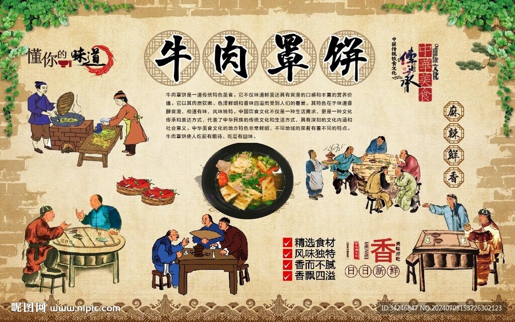牛肉罩饼