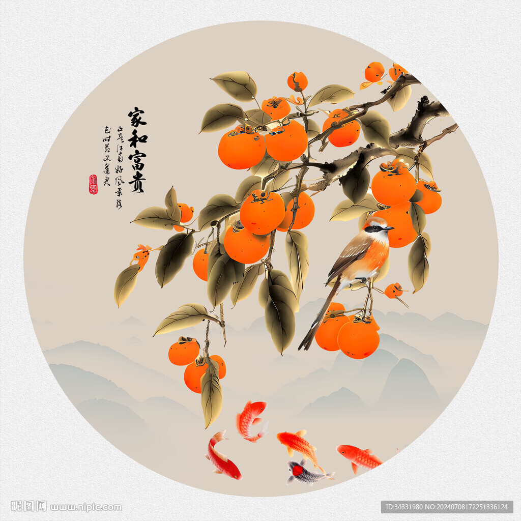 万事如意