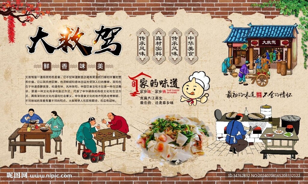 大救驾 
