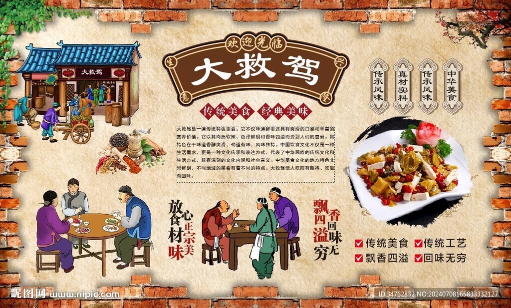 大救驾 