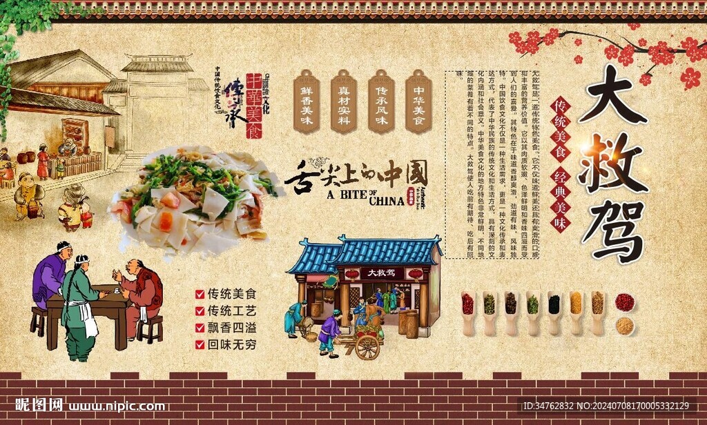 大救驾 
