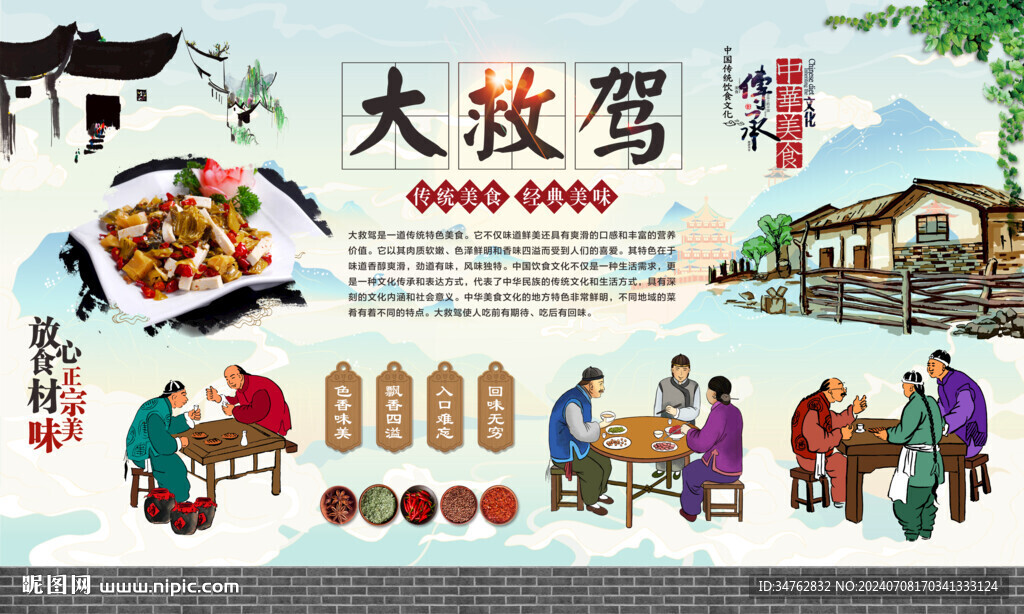 大救驾 
