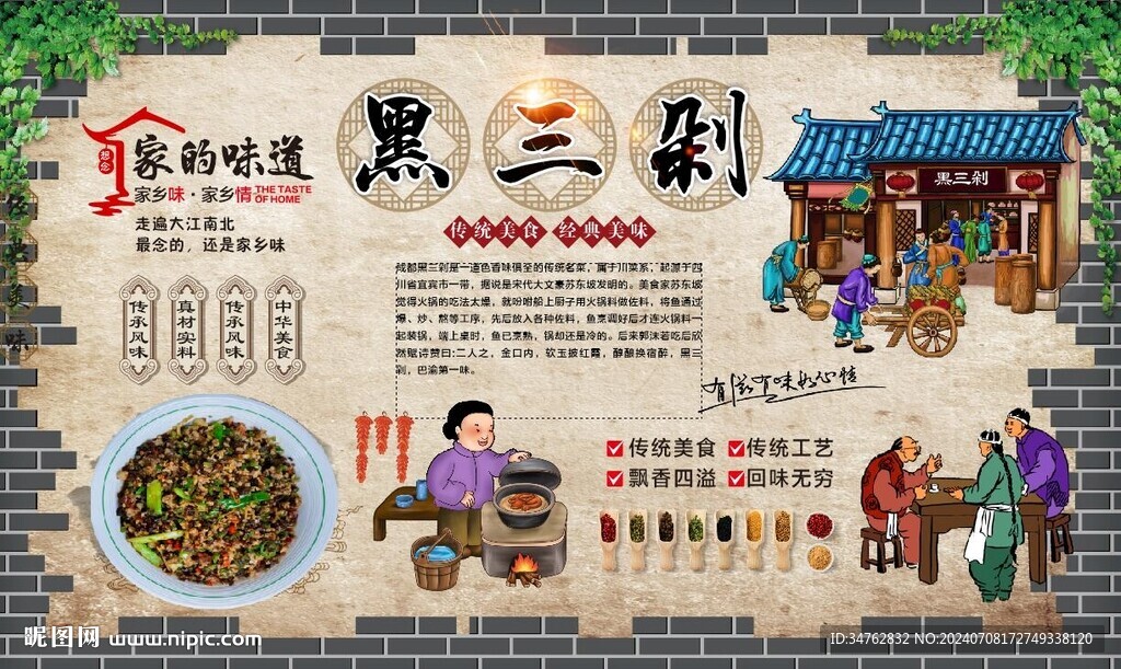 黑三剁 