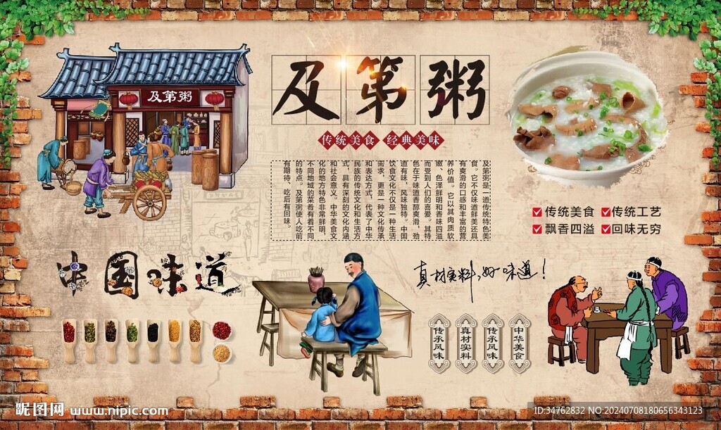 及第粥 