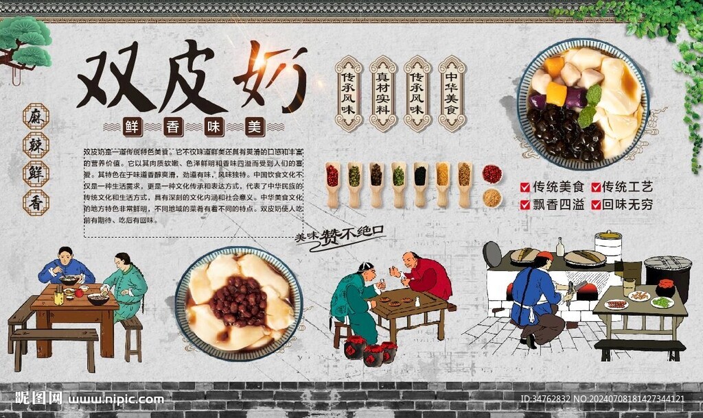 双皮奶