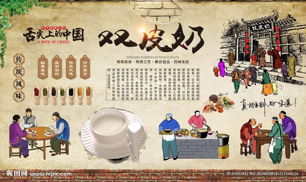 双皮奶 