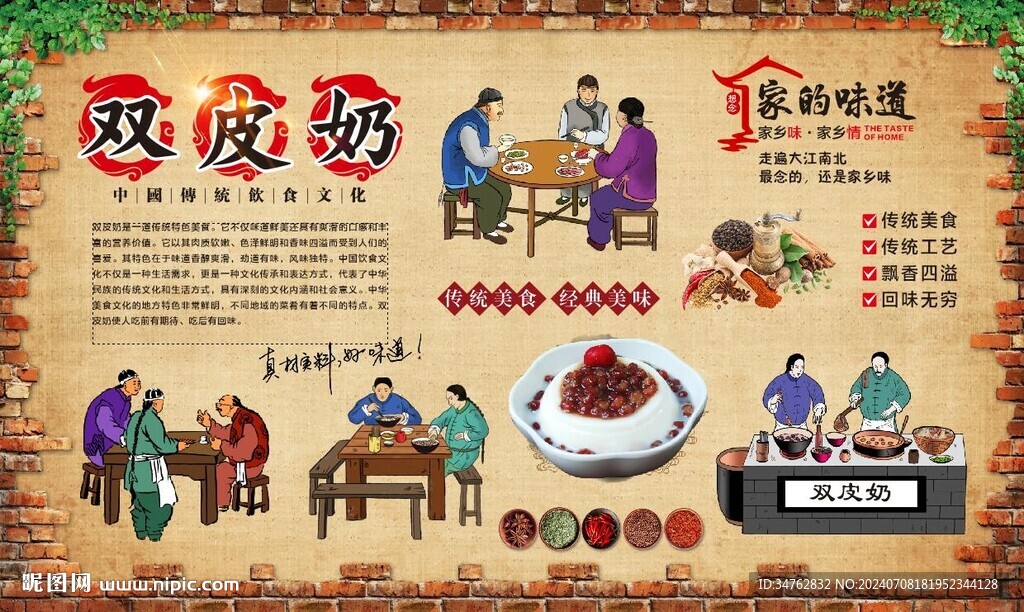 双皮奶 
