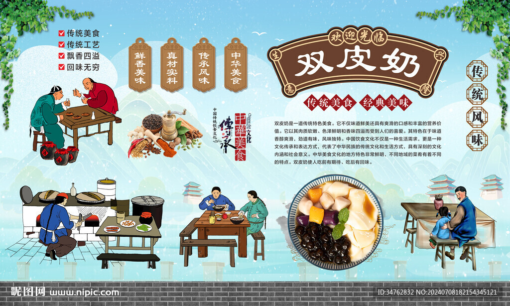 双皮奶