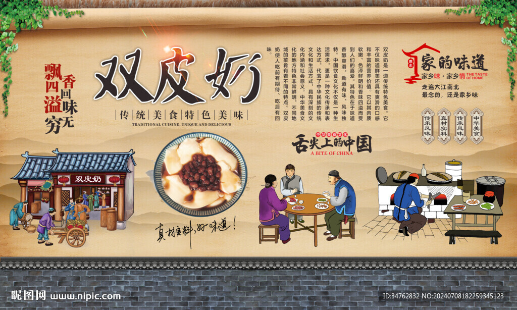 双皮奶 