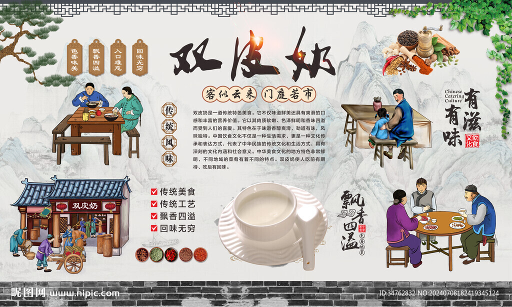双皮奶 