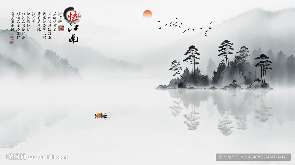 中国风水墨山水画背景