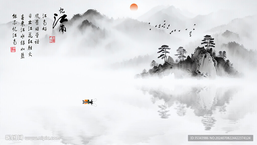 中式禅意水墨山水背景