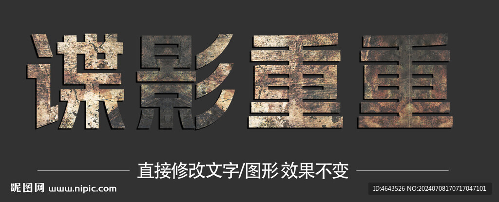 3D金属字体效果样机  