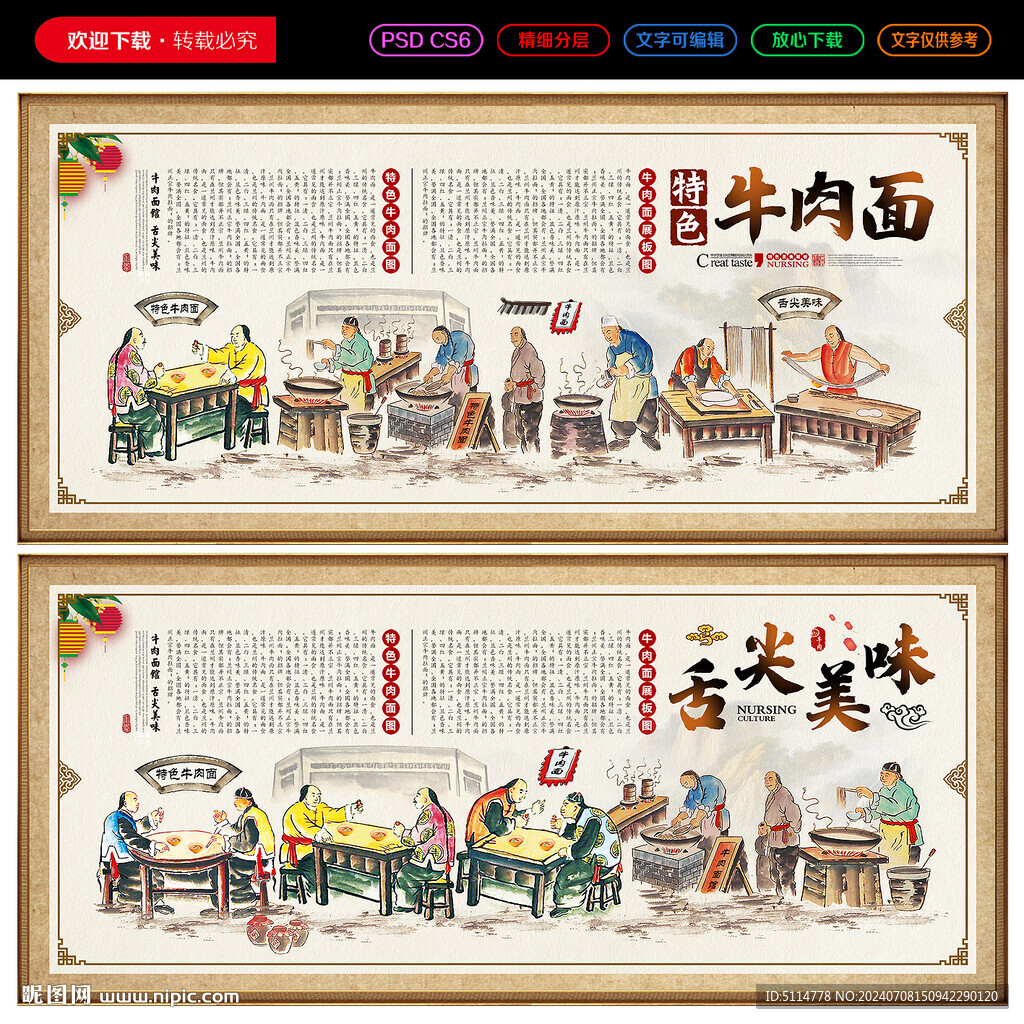 牛肉面