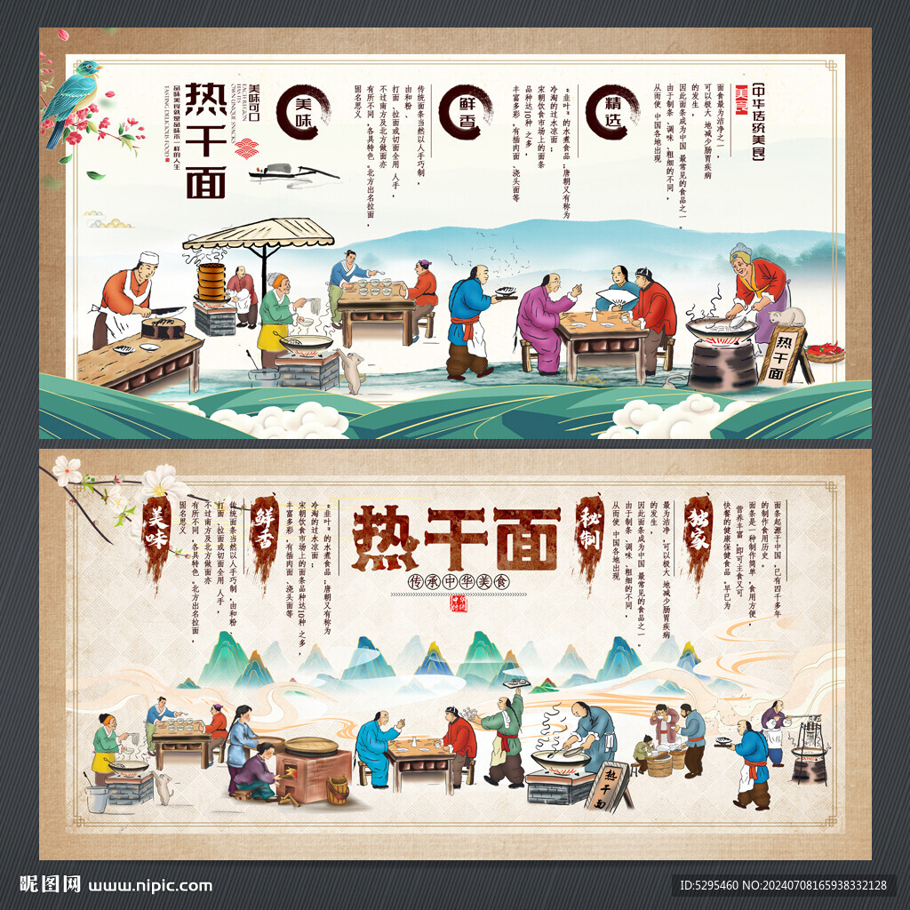 热干面