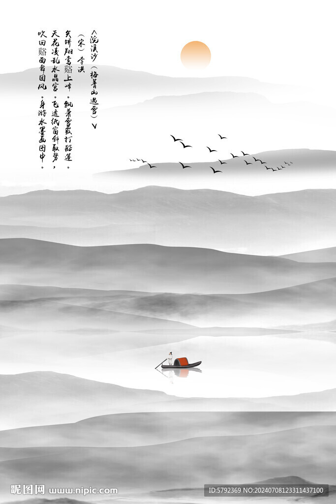 国画水墨画 新中式水墨山水