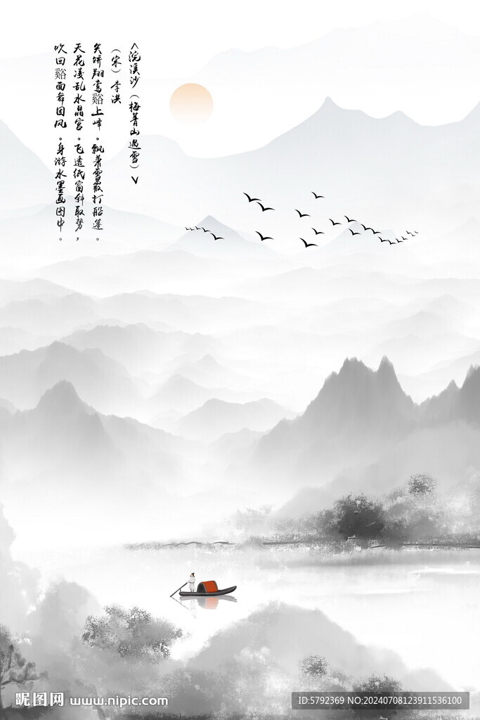 水墨画 中国画