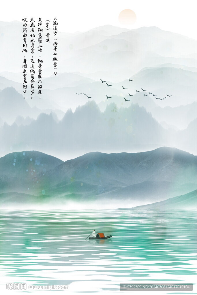 客厅水墨山水画