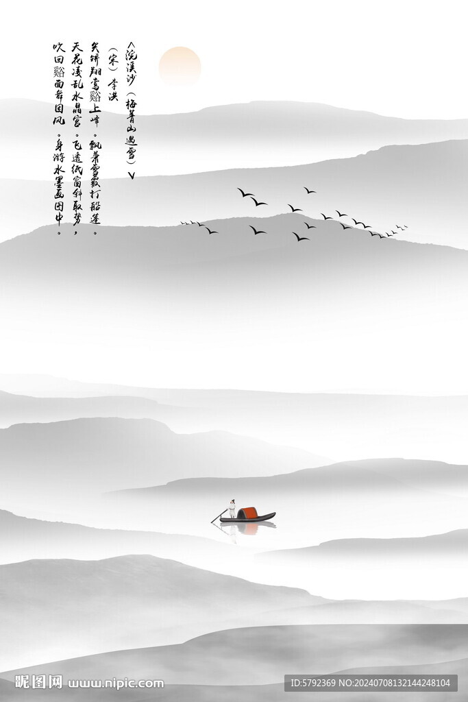 新中式水墨山水国画电视背景墙