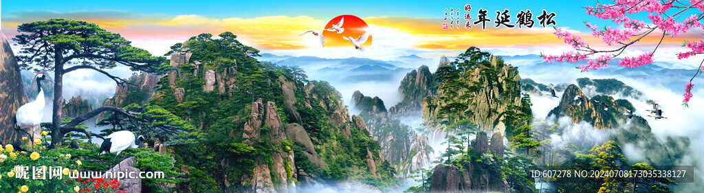 黄山迎客松