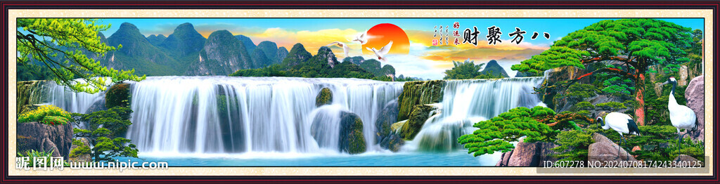 流水生财