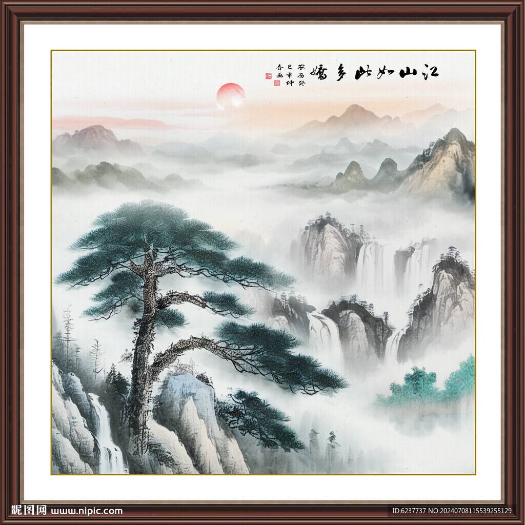 国画迎客松
