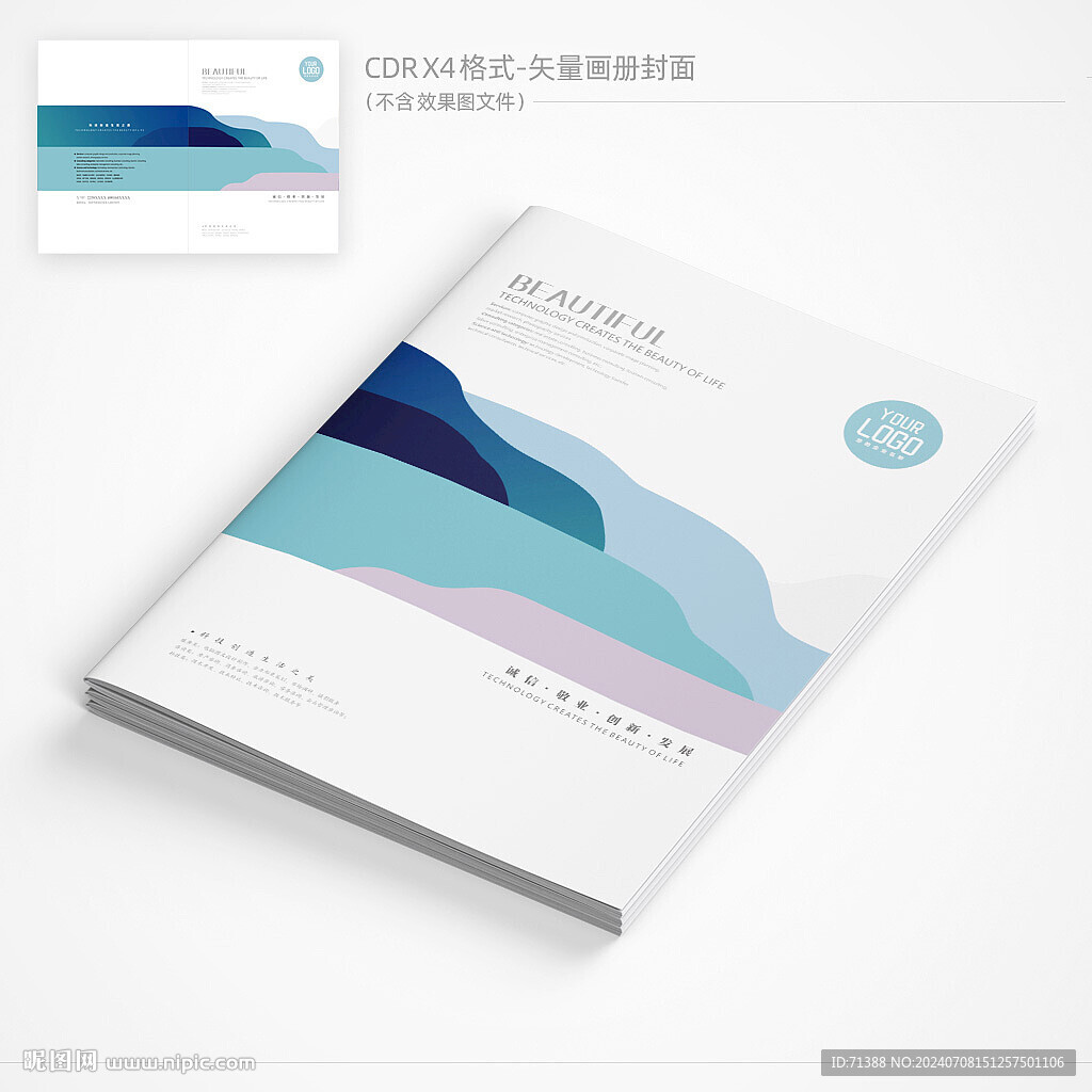 简洁创意中国风画册封面