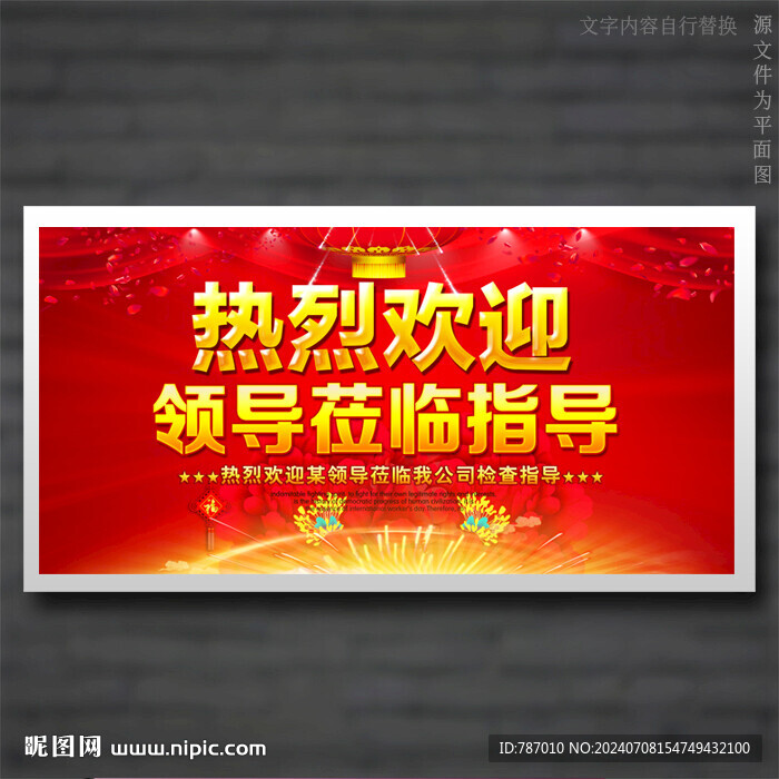 热烈欢迎