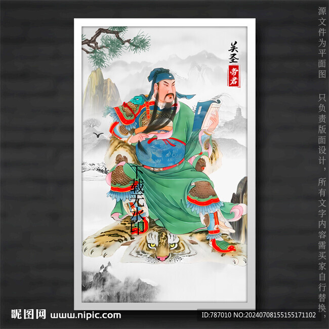 关羽关公夜读春秋