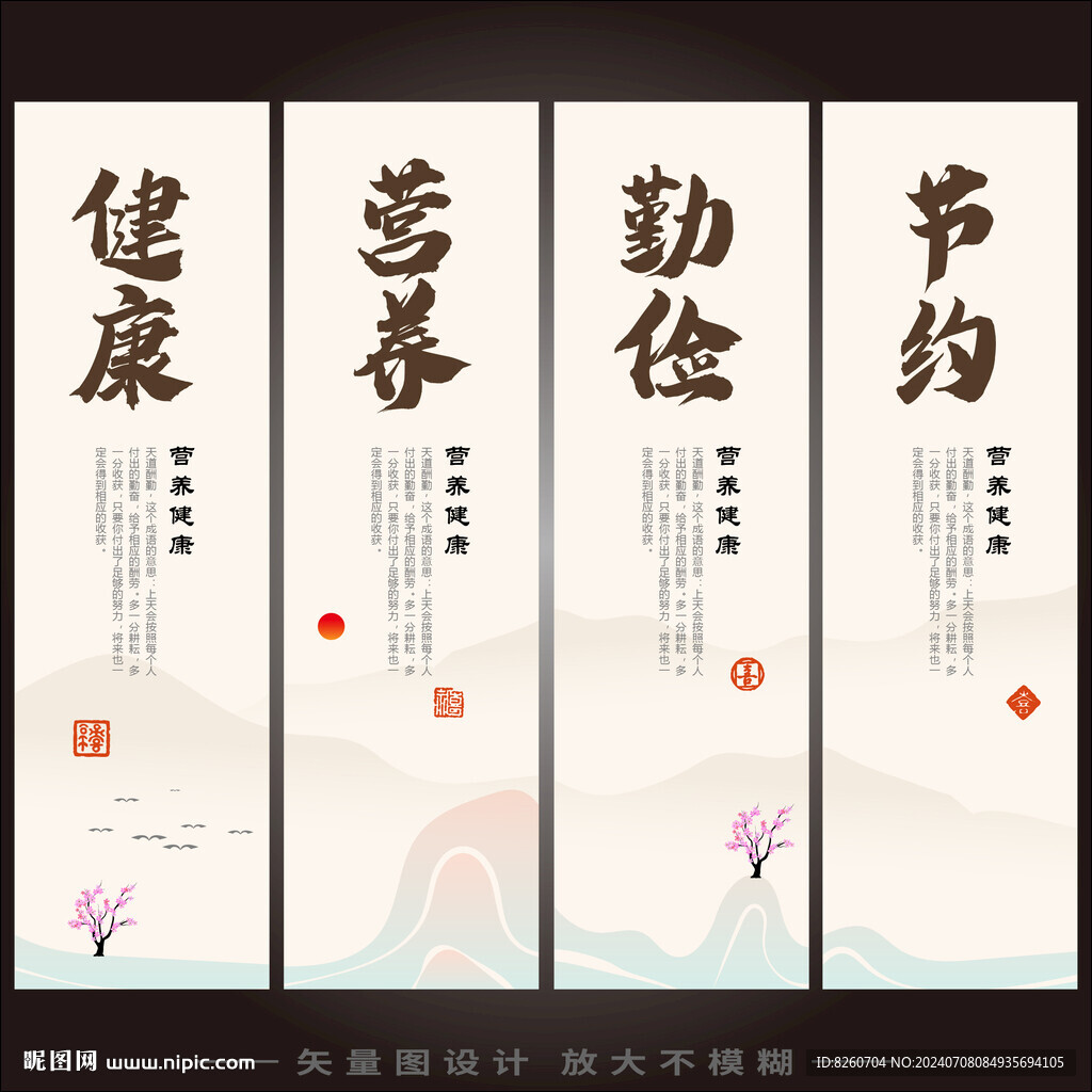 食堂文化墙