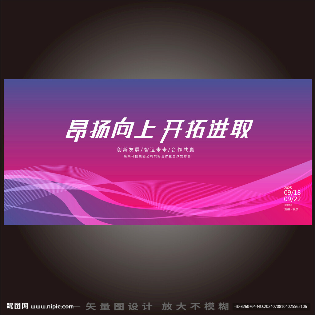紫色科技背景
