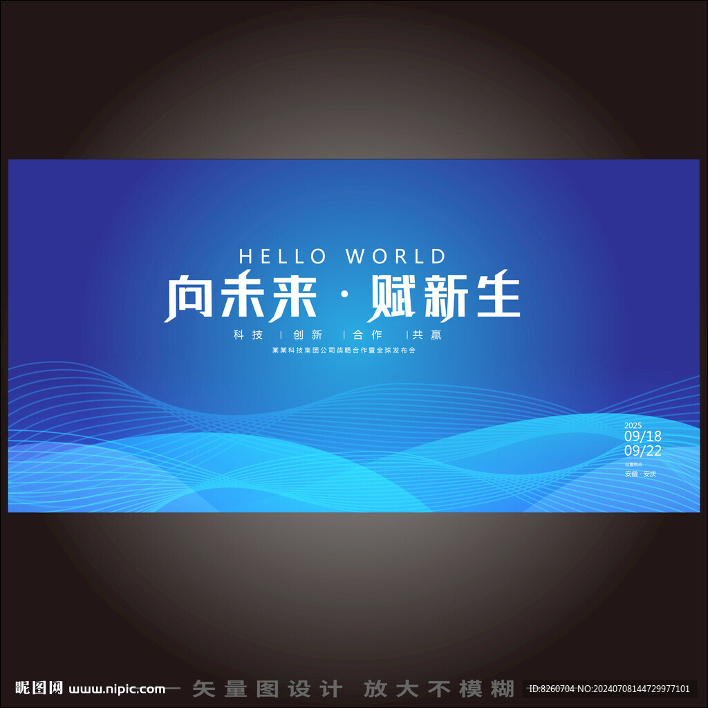 活动主视觉