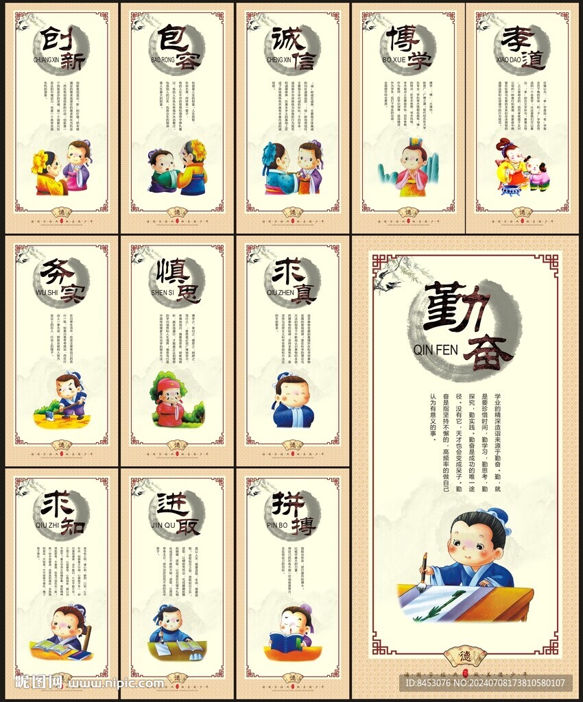 校园展板