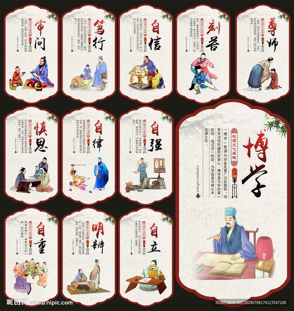 学校展板