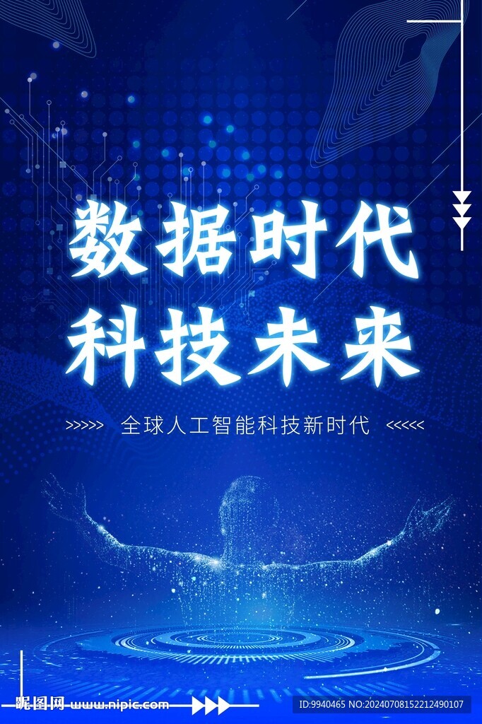 科技感背景