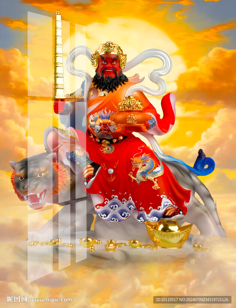 财神爷