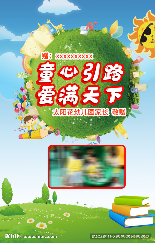 锦旗模版