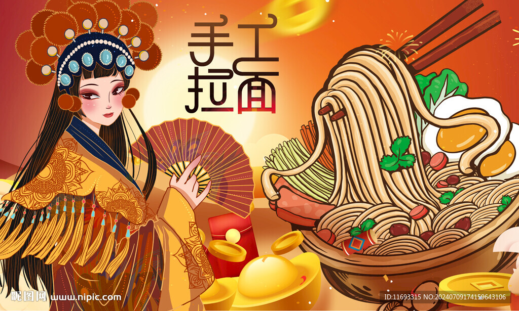 手工拉面